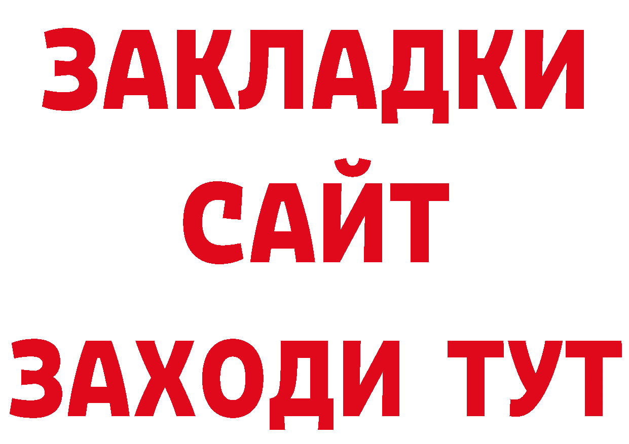 Где купить закладки? площадка официальный сайт Карабаш