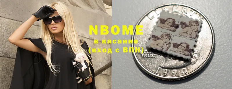 Марки NBOMe 1,8мг  Карабаш 